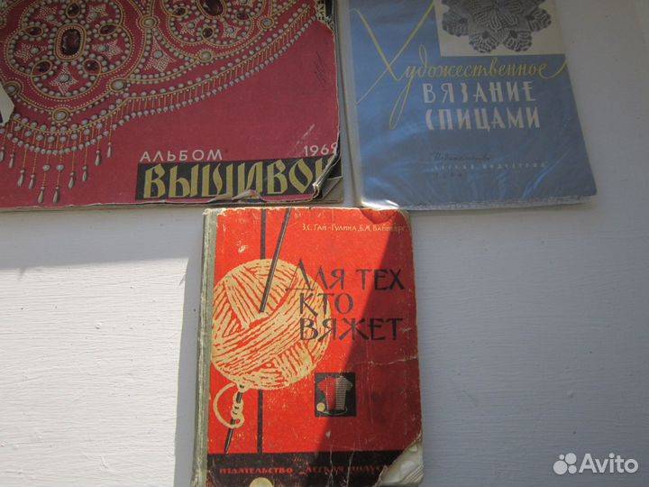 Книги по рукоделию с 1964года