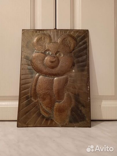 Чеканка СССР Олимпийский мишка