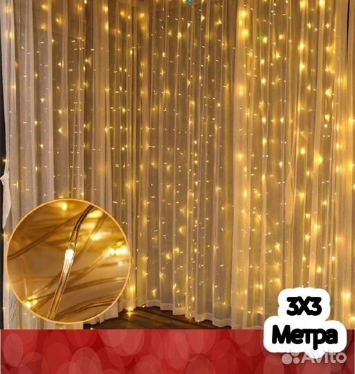 Гирлянды шторки светодиодные, 3х3 и 3х2, новые