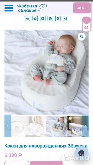 Матрас-кокон Зевушка для новорожденного