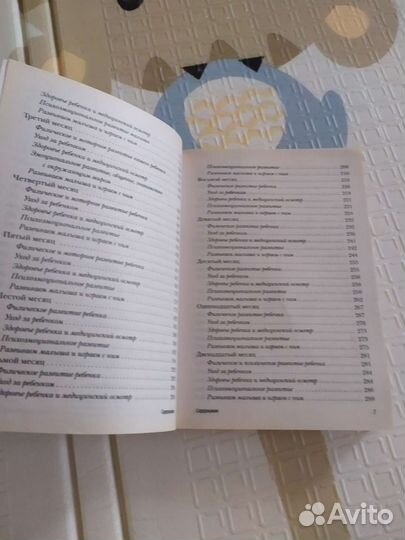 Книга для молодой мамы. Первый год вместе