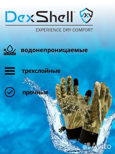 Перчатки Dex she'll ориг