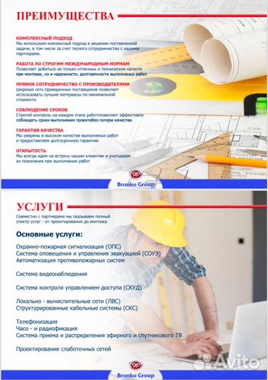 Видеонаблюдение,домофония,охранная и пожарная сигн