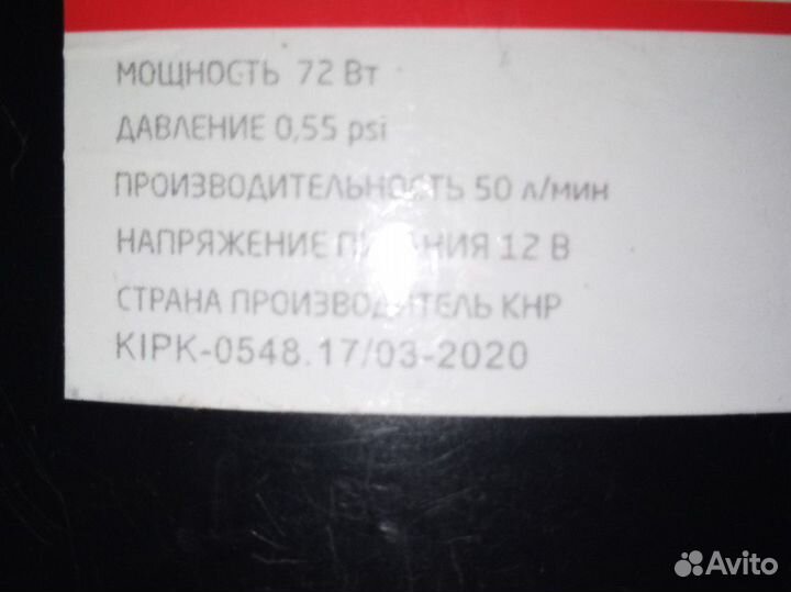 Компрессор воздушный