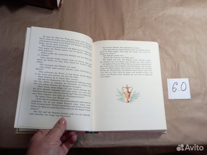 Russische Volksmarchen Коллектив авторов