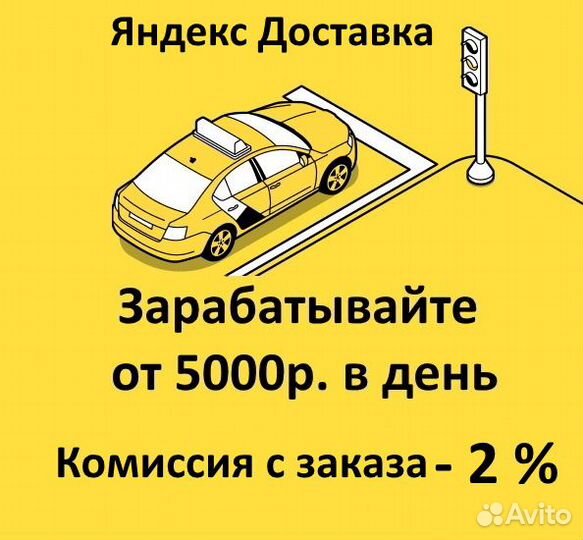 Водитель подработка