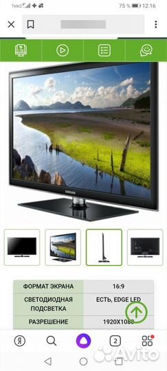 Телевизор Samsung SMART tv