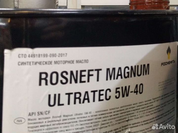 Масло роснефть ultratec 5w-40 1л синтетика розлив