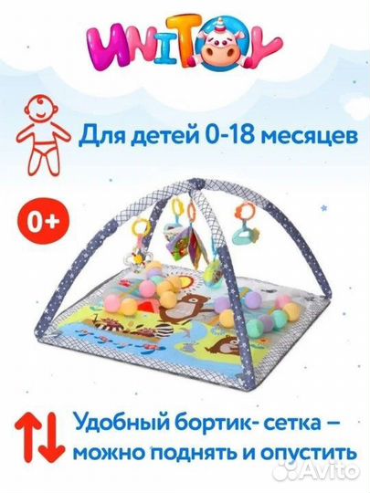 Детский игровой коврик