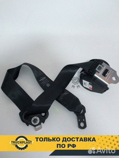 Ремень безопасности