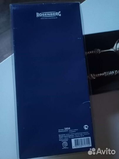 Ложки Rosenberg