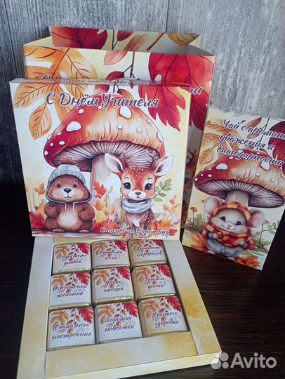 Подарочный набор на день учителя(воспитателя)