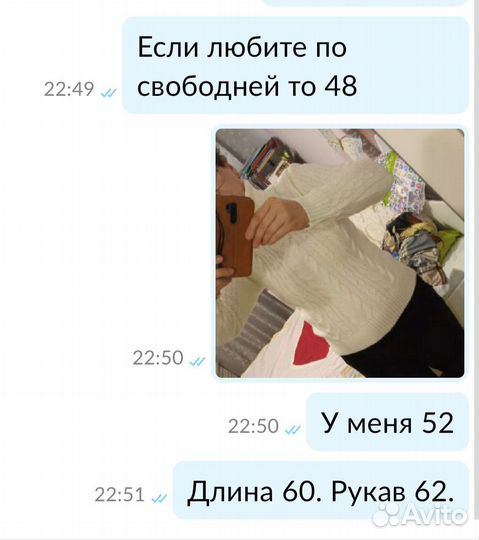 Свитер женский 48 50