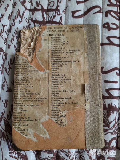 Книга 1898 года Гамлет В. Шекспиръ