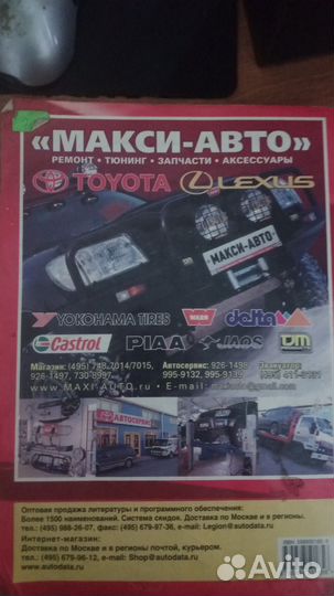 Руководство Тойота Королла