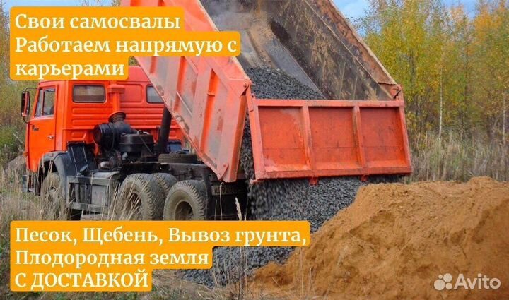 Песок карьерный с доставкой