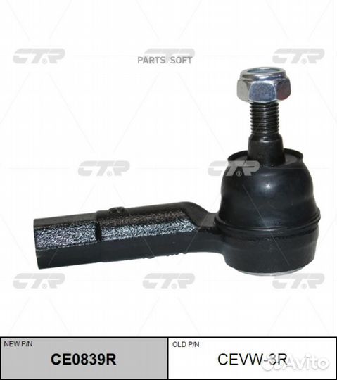 CTR CE0839R Наконечник рулевой volkswagen polo 03