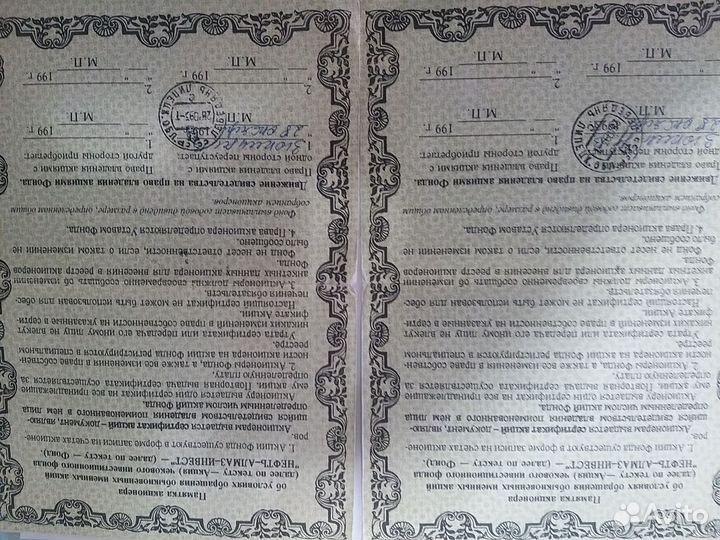 Сертификаты Акций Предложите цену