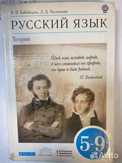 Теория русский язык 5-9 класс