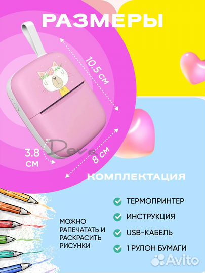 Портативный мини принтер
