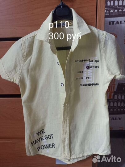 Рубашки на мальчика