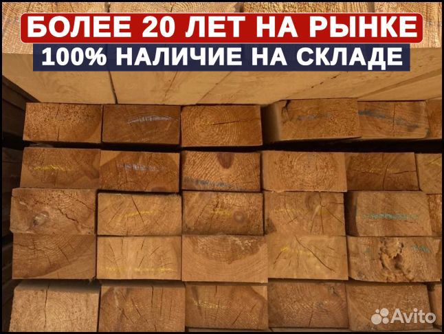 Доска / Опт и Розница