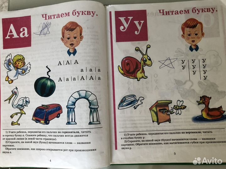 Букварь жукова прописи касса букв