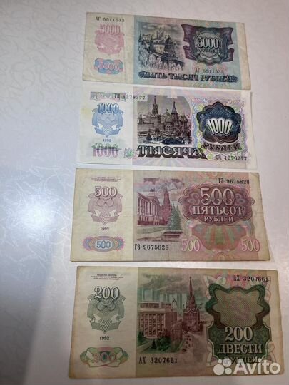 Купюры СССР 14 шт