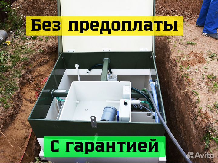 Септик