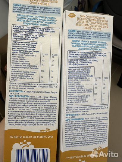 Детские каши Агуша