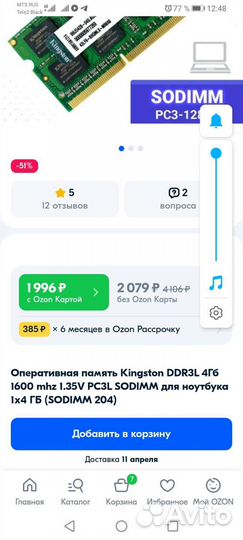 Оперативная память ddr3l 4 gb для ноутбука
