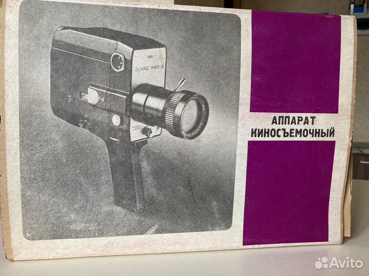 Киносьомочный аппарат кварц новый