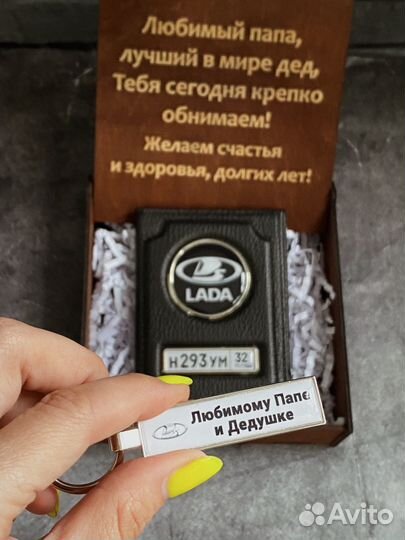 Подарок для автовладельца с гос.номером и маркой