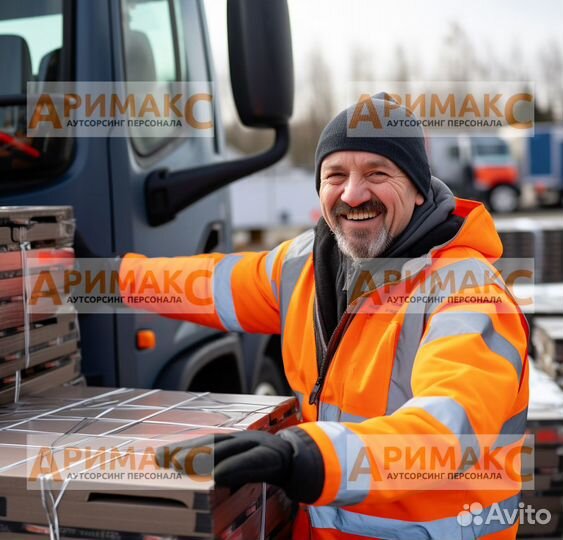 Грузчик, вахта