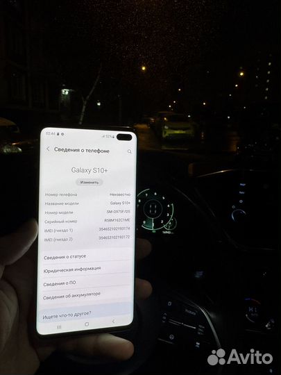 Samsung Galaxy S10+, 8/128 ГБ