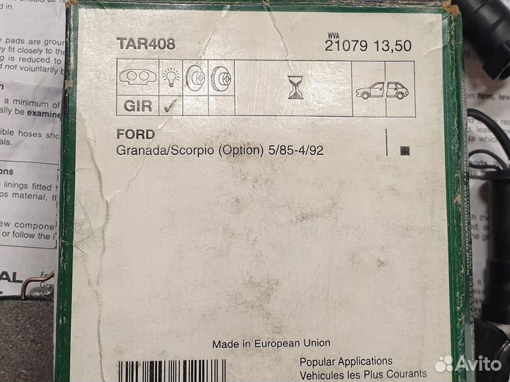 Тормозные колодки задние Ferodo для Ford Scorpio