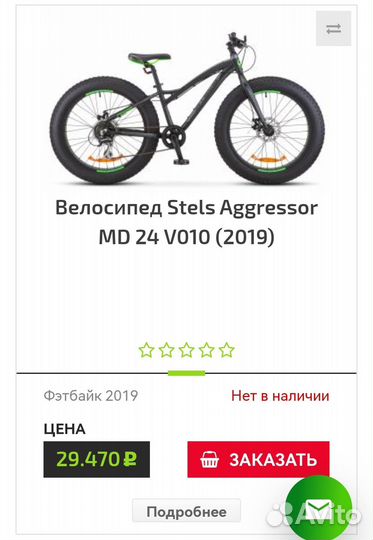 Фэтбайк stels navigator 480