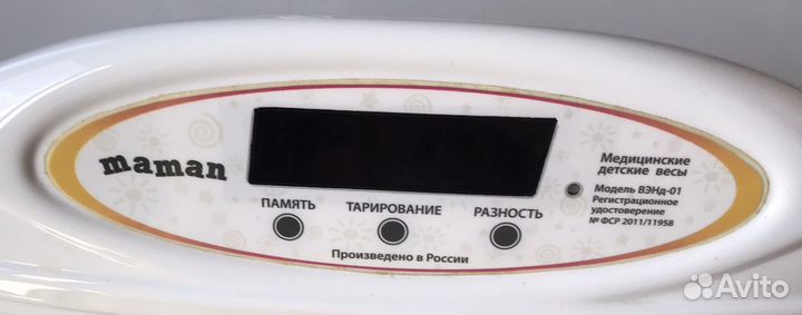 Детские весы для новорожденных