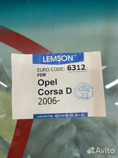 Лобовое стекло Opel Corsa 5D 2006