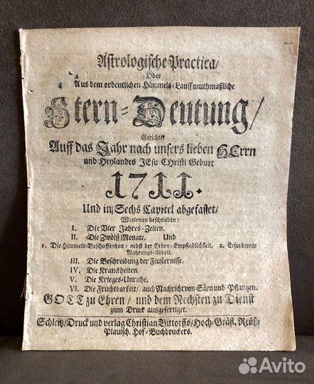 Немецкая астрология 1711 год. Бумага Верже