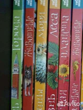 Твоя первая энциклопедия махаон