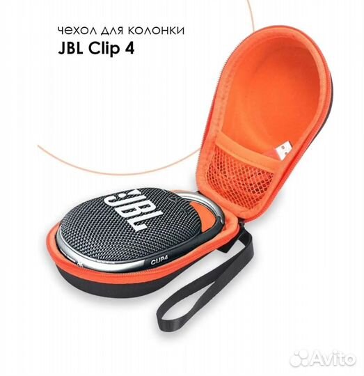 Сумка для JBL clip 4