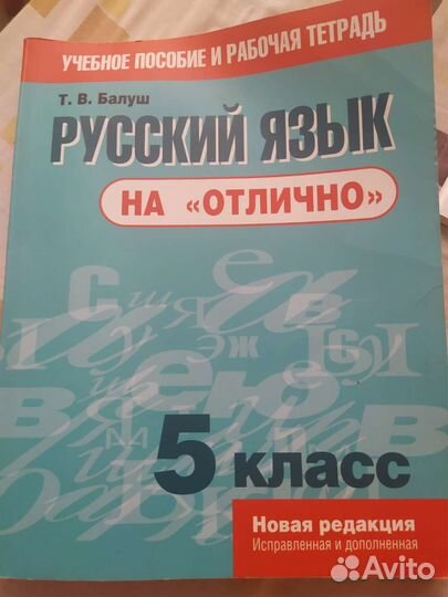 Учебные пособия по русскому языку
