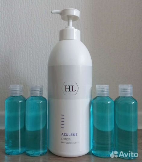 Holy land azulene lotion