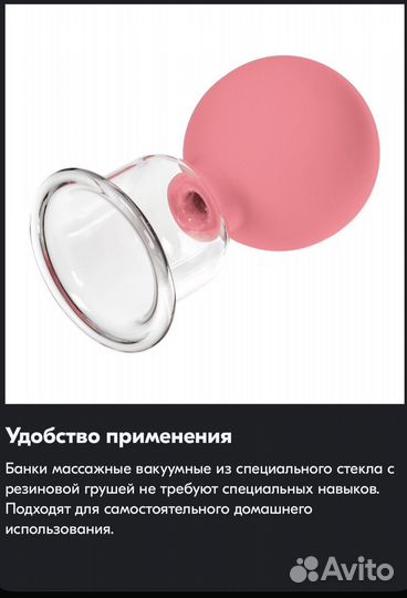 Вакуумные банки для массажа