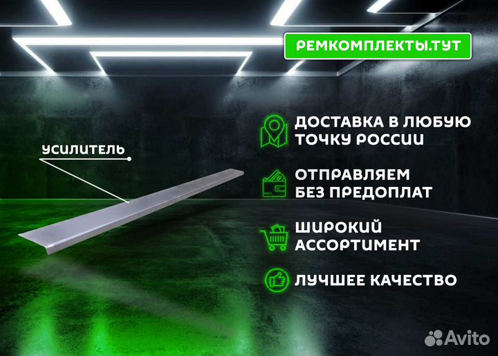Соединитель порога