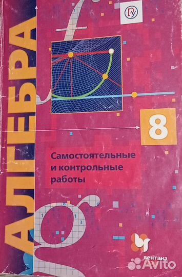 Дидактический материал для 8 класса