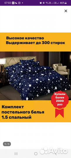 Постельное белье 1.5