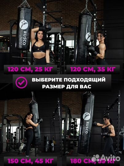 Боксерский мешок 180 см 55 кг