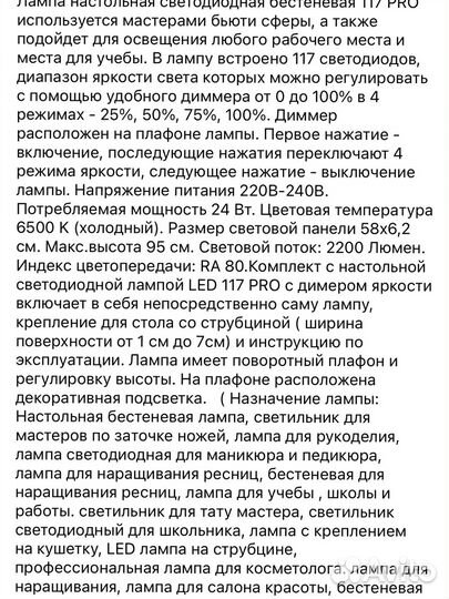 Лампа настольная